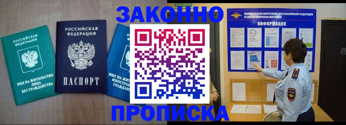 временная регистрация в квартире в Владимирской области