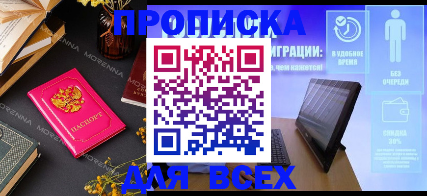 временная регистрация недорого в Владимирской области