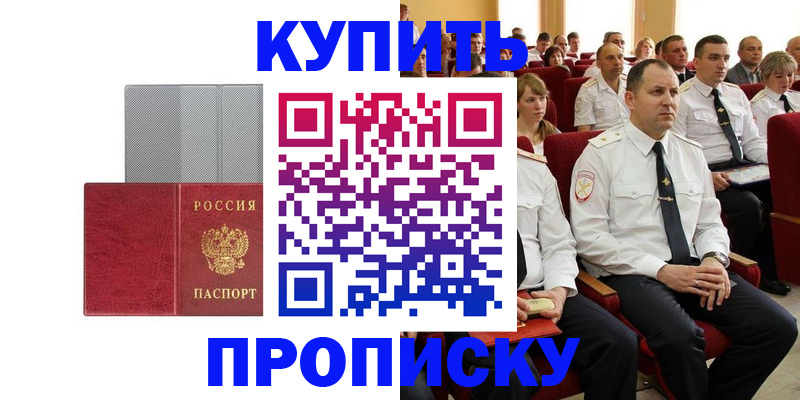 прописка в квартире в Владимирской области
