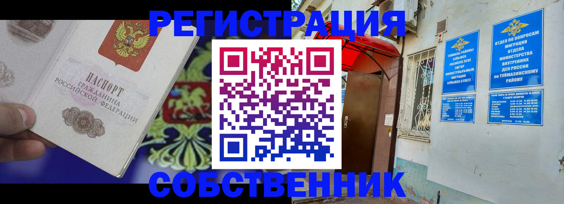 прописка паспорт в Владимирской области
