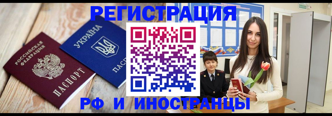 прописка штамп в Владимирской области